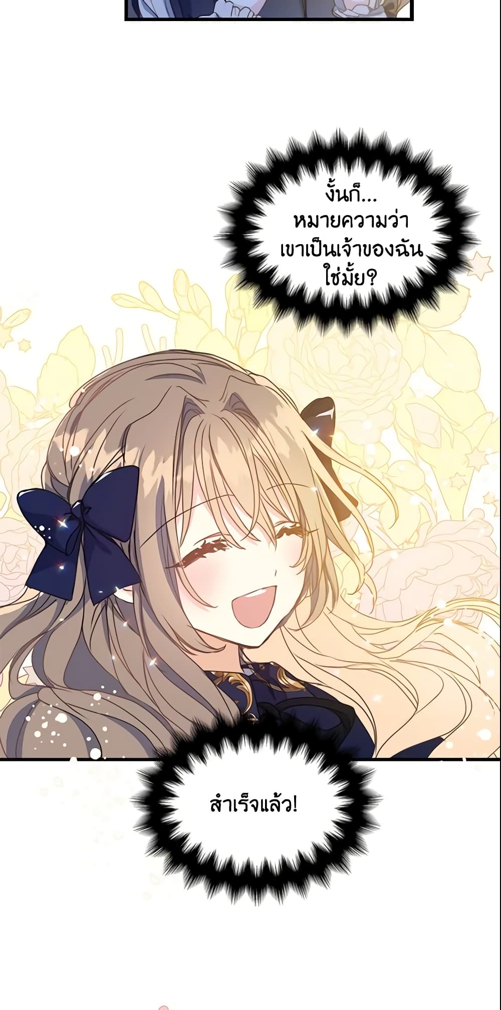 Your Majesty, Please Spare Me This Time page 12