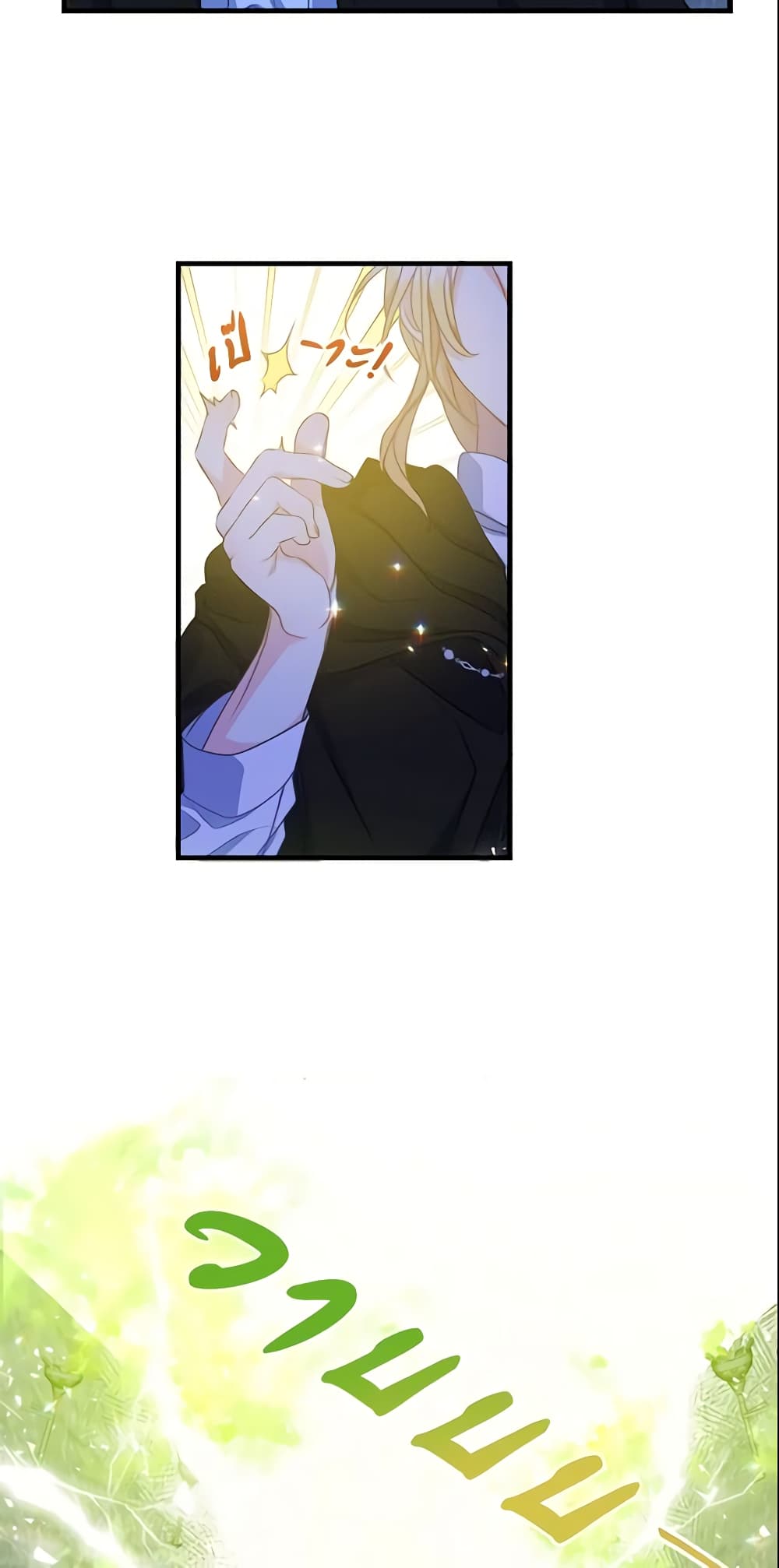 Your Majesty, Please Spare Me This Time page 21