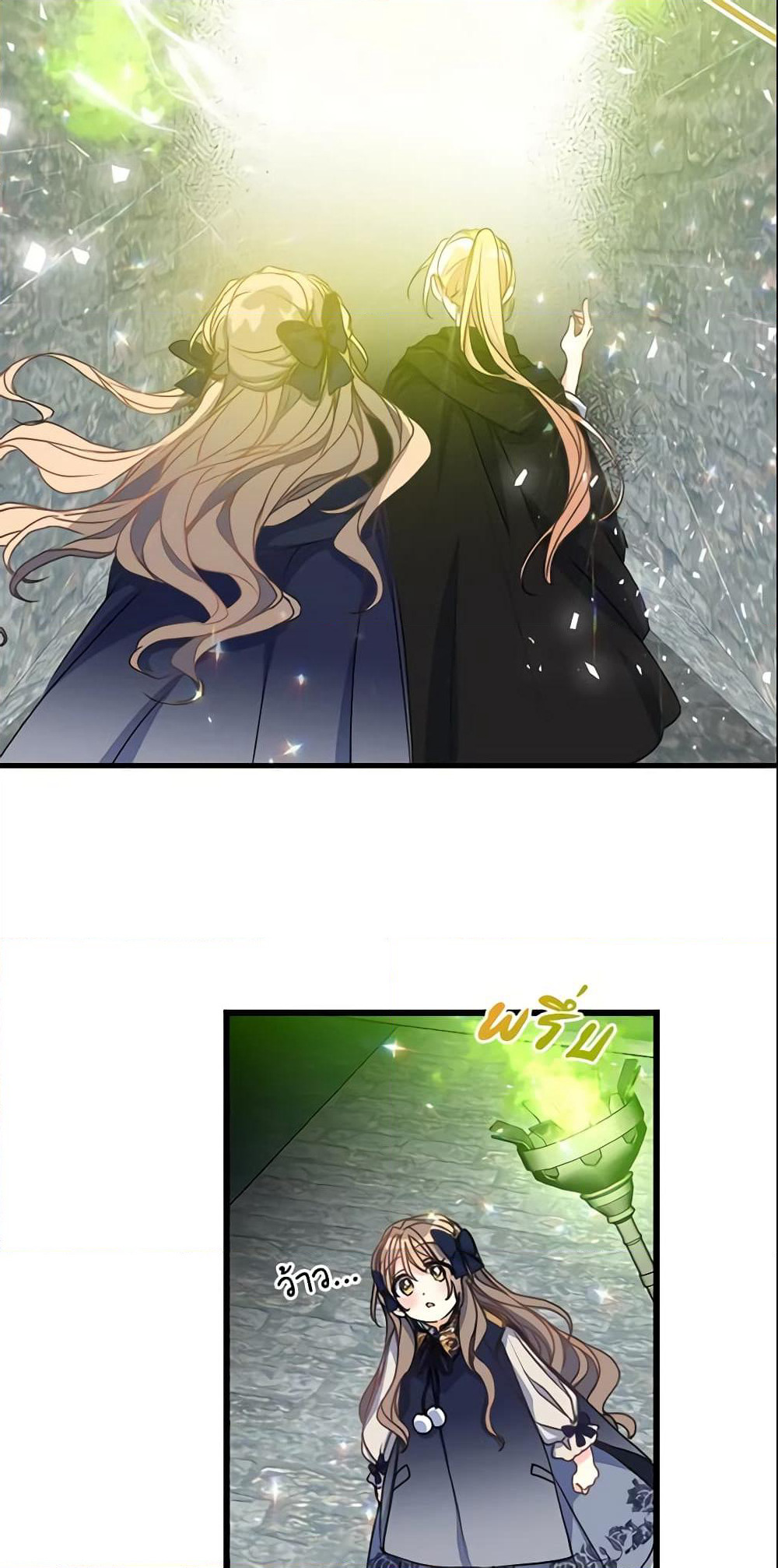 Your Majesty, Please Spare Me This Time page 22