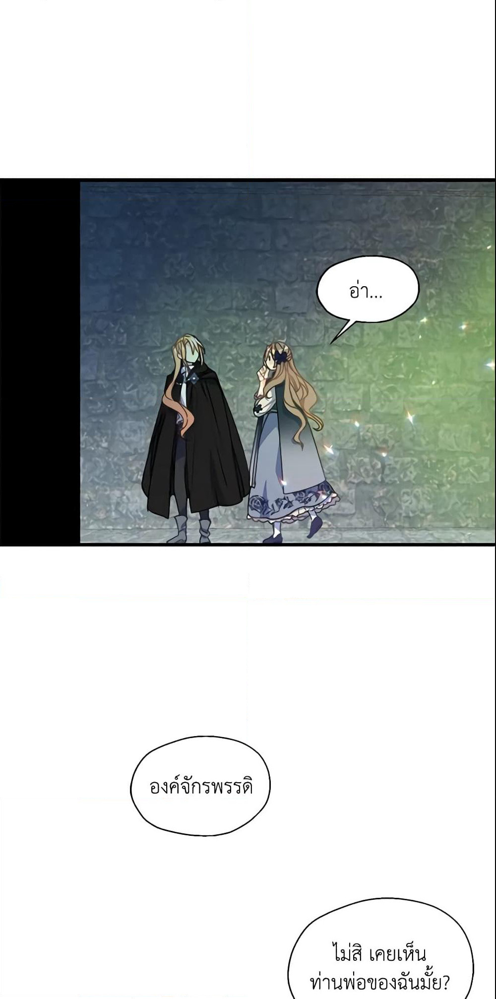 Your Majesty, Please Spare Me This Time page 28