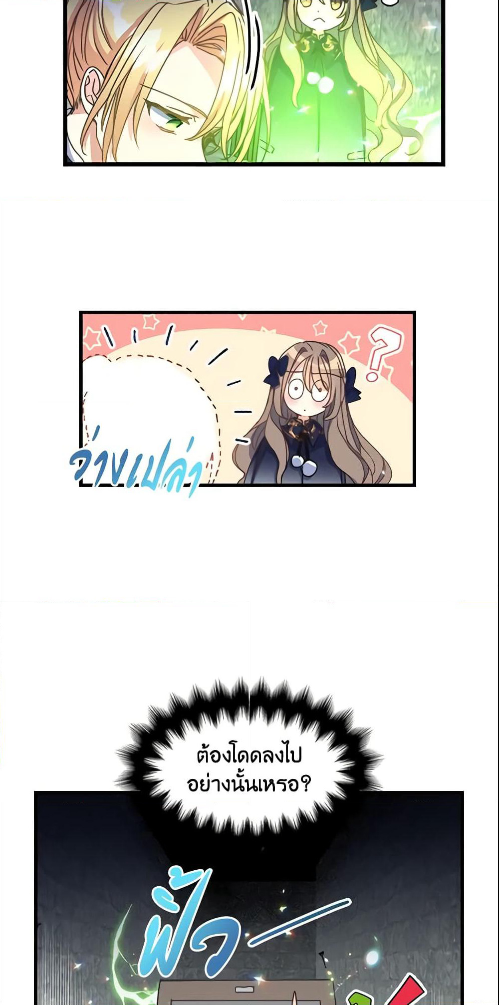 Your Majesty, Please Spare Me This Time page 32