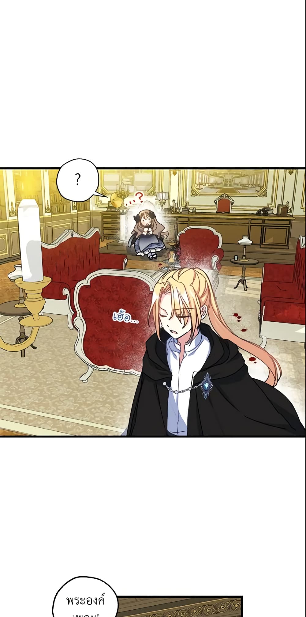 Your Majesty, Please Spare Me This Time page 35