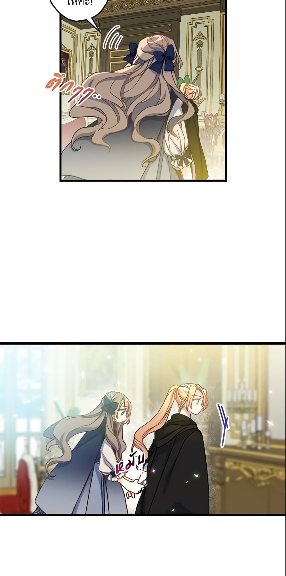 Your Majesty, Please Spare Me This Time page 36