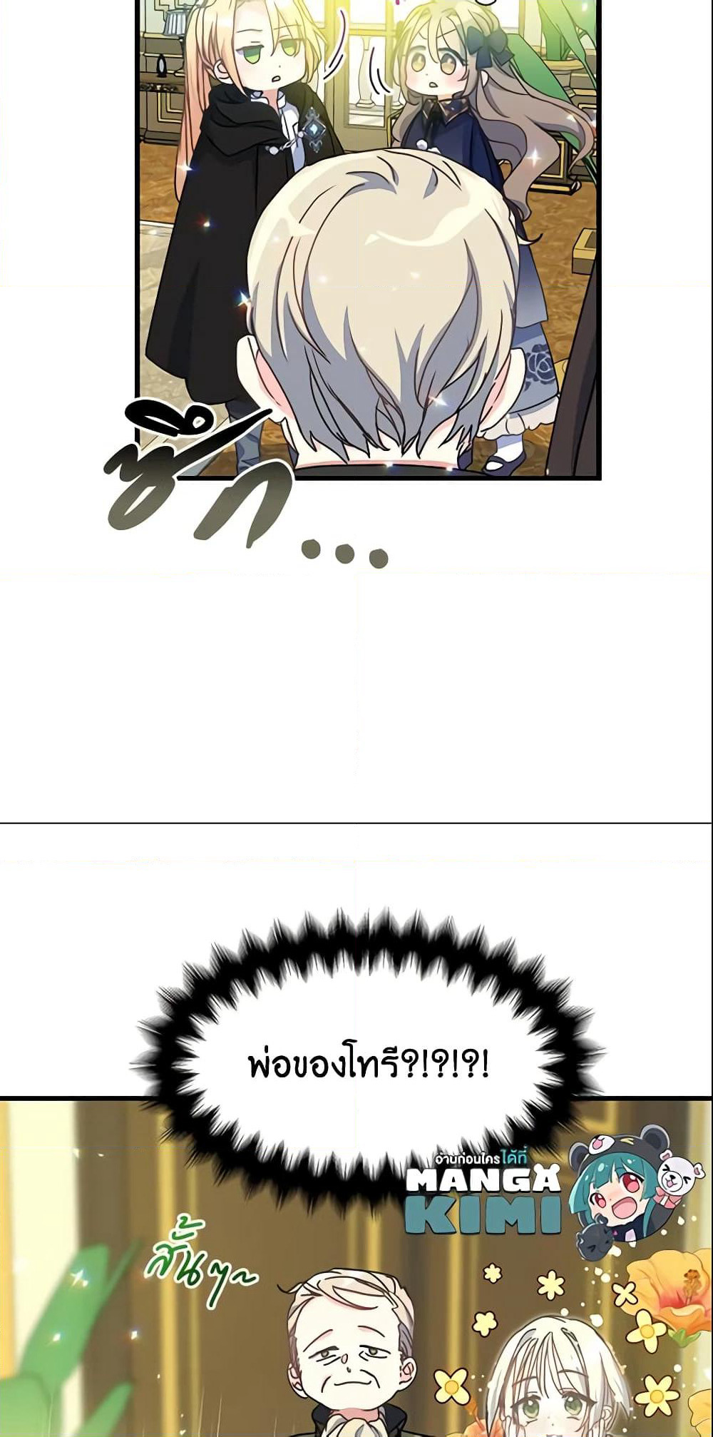 Your Majesty, Please Spare Me This Time page 40