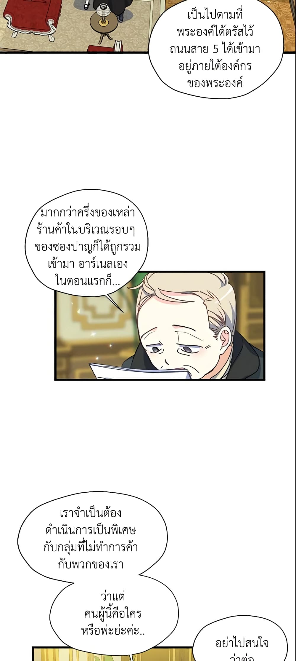 Your Majesty, Please Spare Me This Time page 3