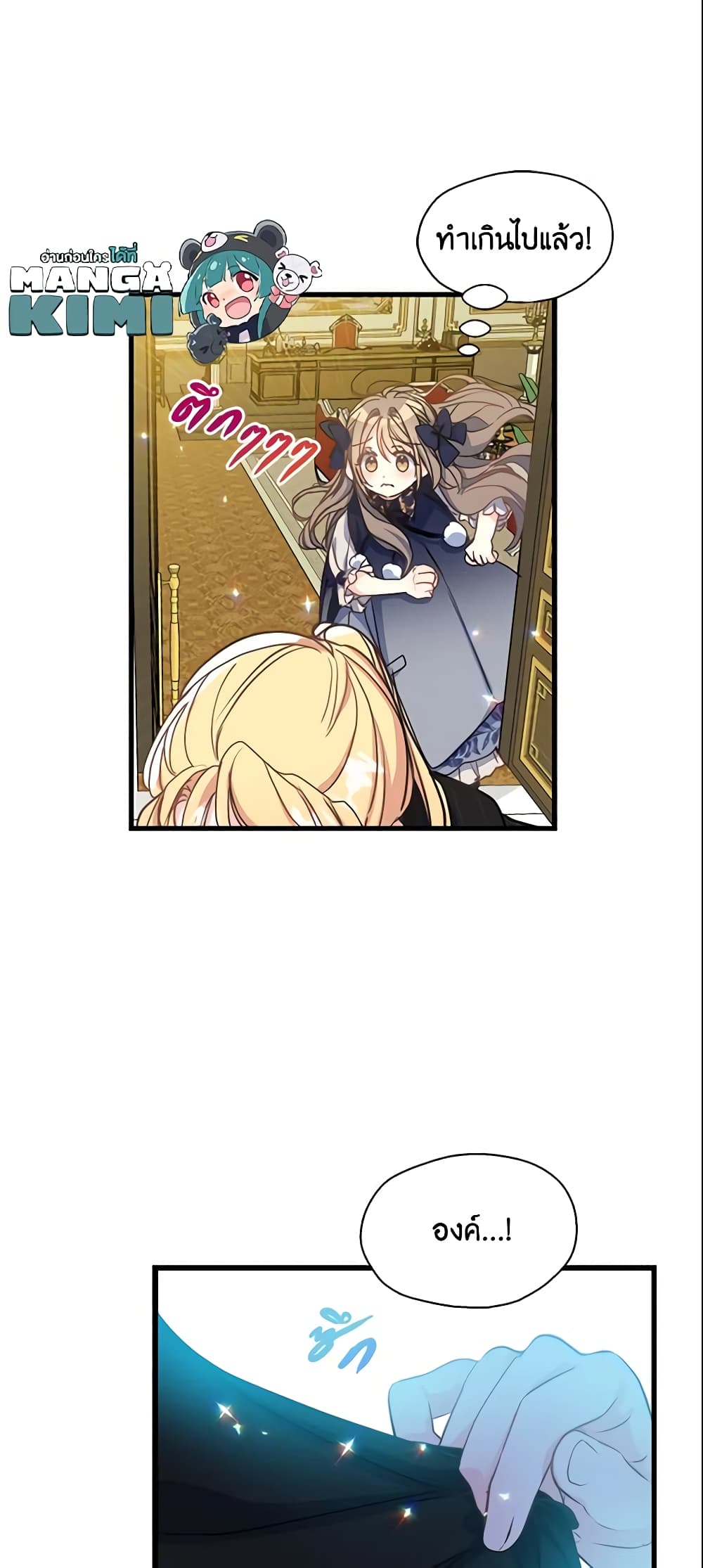 Your Majesty, Please Spare Me This Time page 10