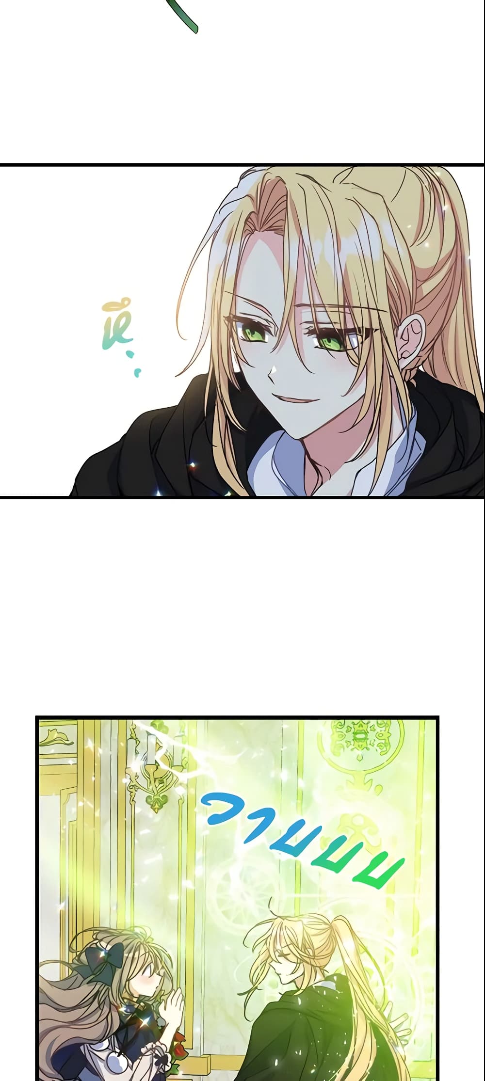 Your Majesty, Please Spare Me This Time page 13