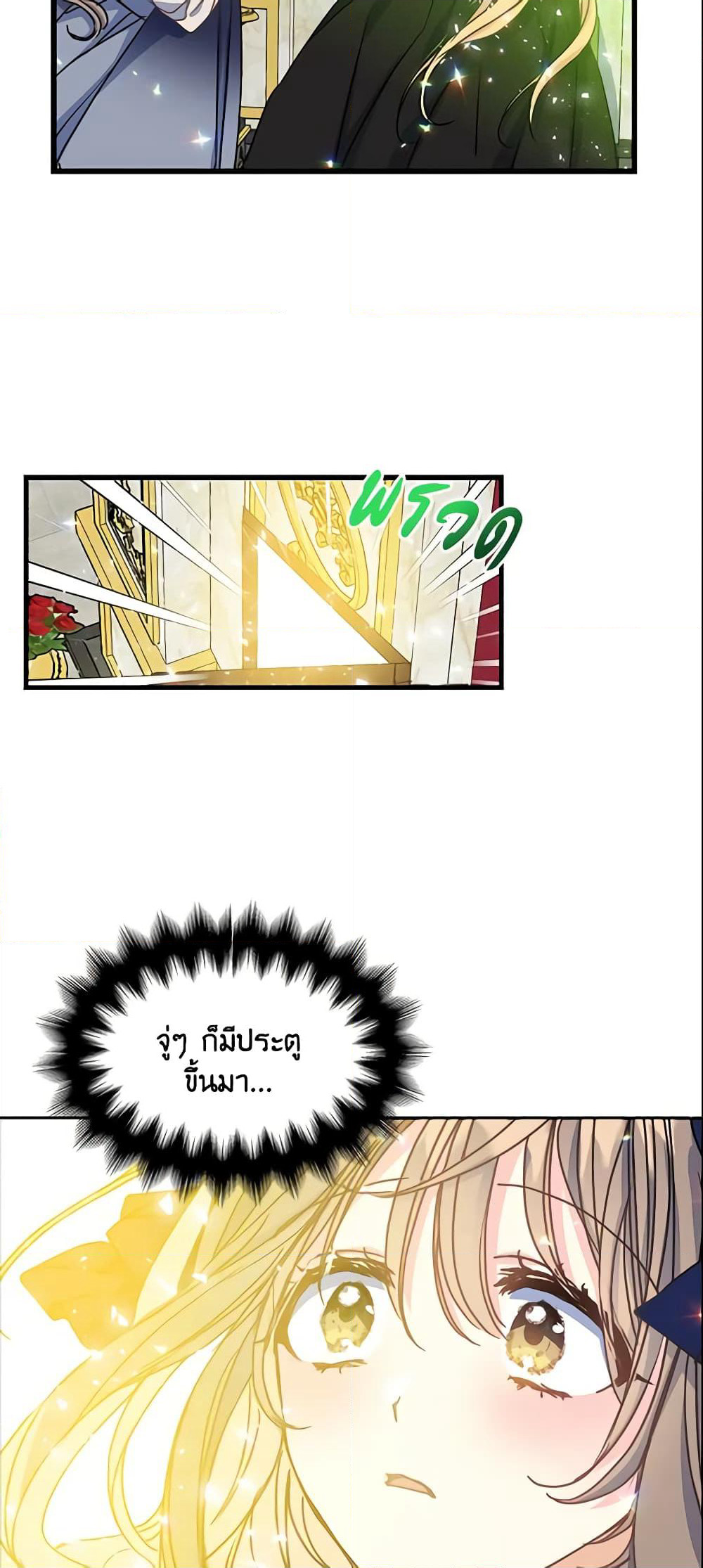 Your Majesty, Please Spare Me This Time page 14