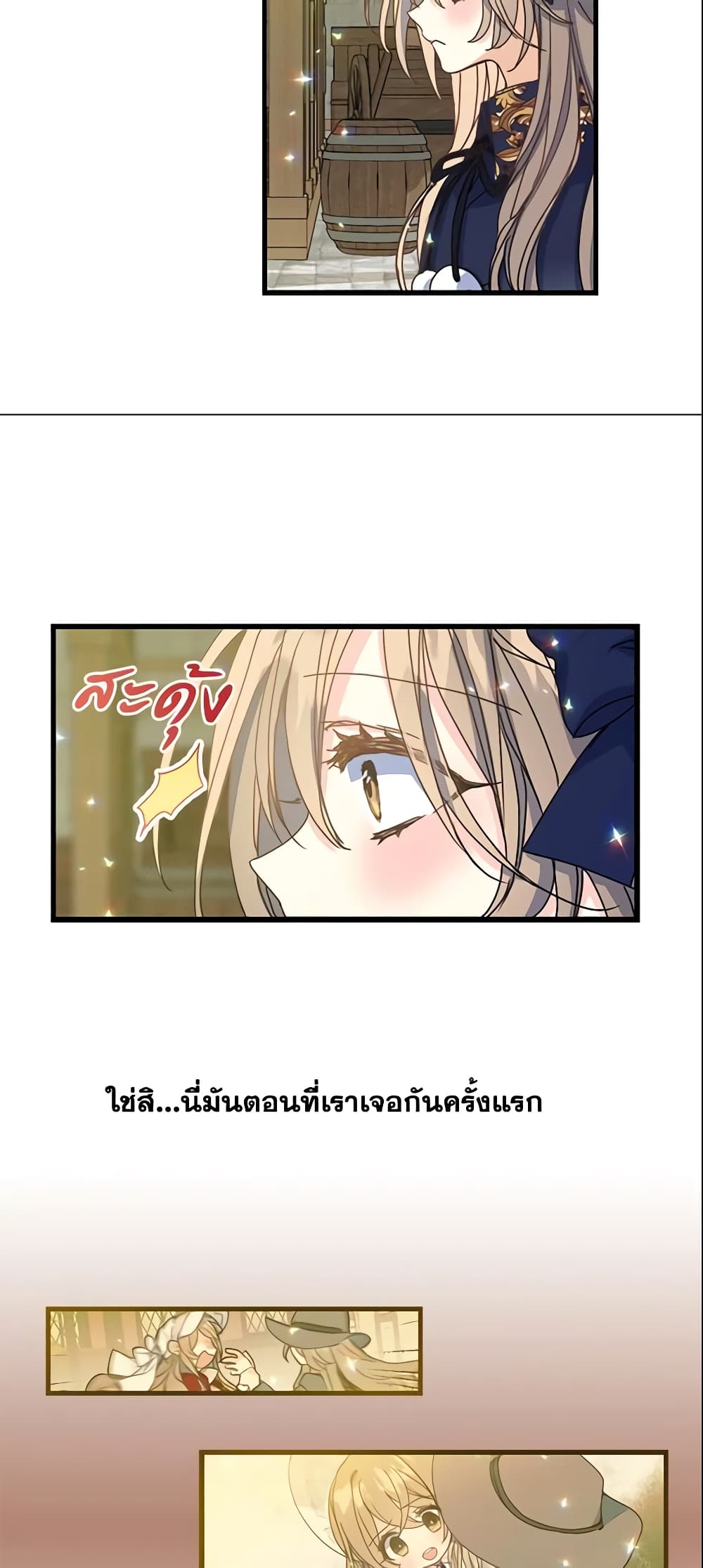 Your Majesty, Please Spare Me This Time page 20