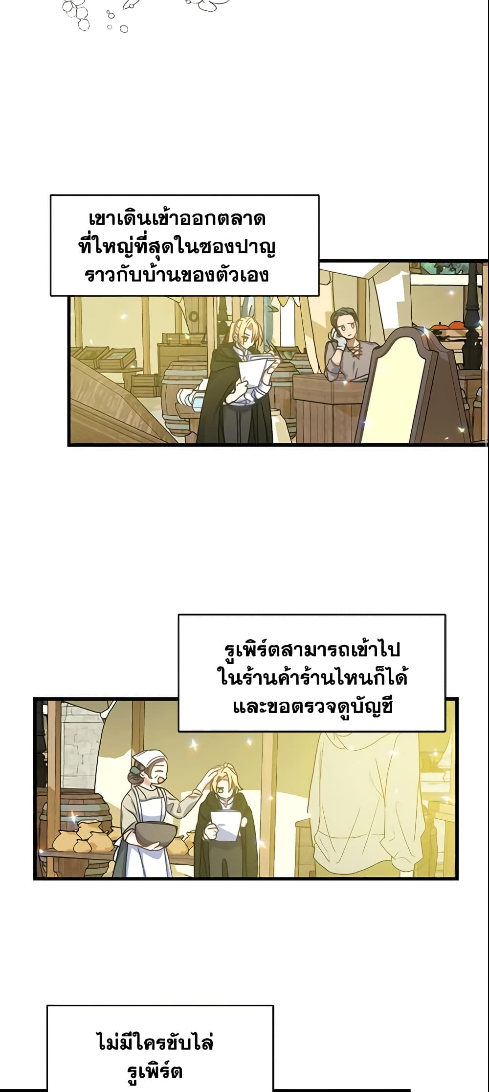 Your Majesty, Please Spare Me This Time page 24
