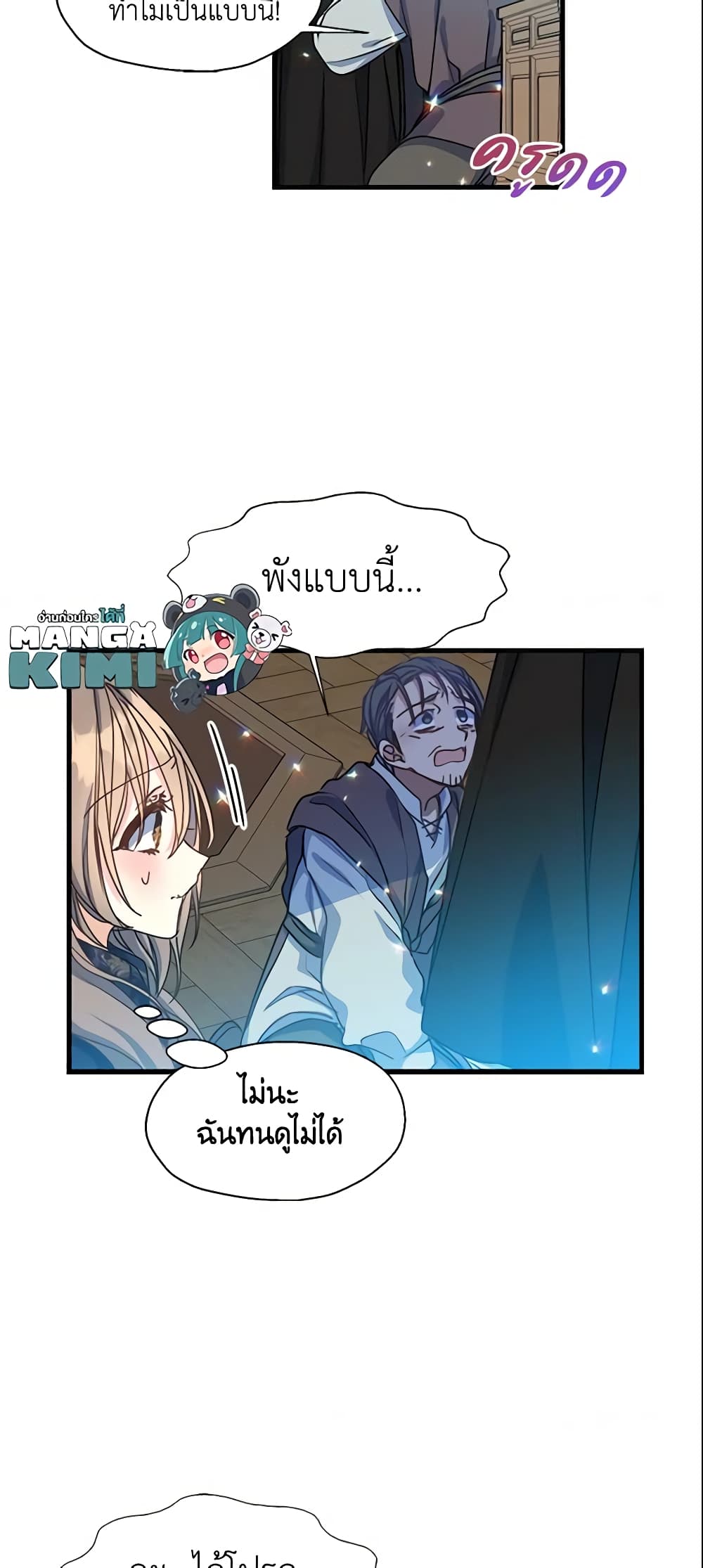 Your Majesty, Please Spare Me This Time page 28
