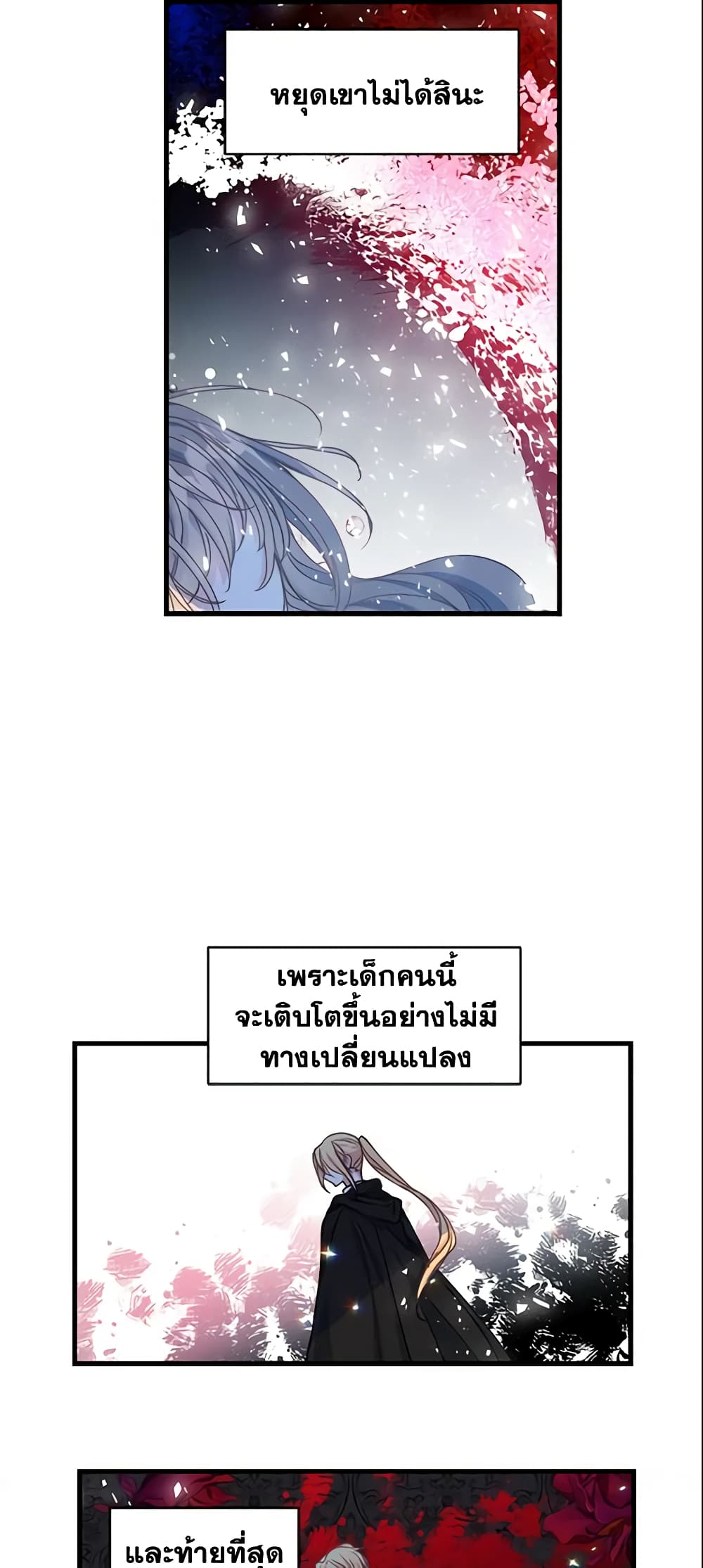 Your Majesty, Please Spare Me This Time page 32