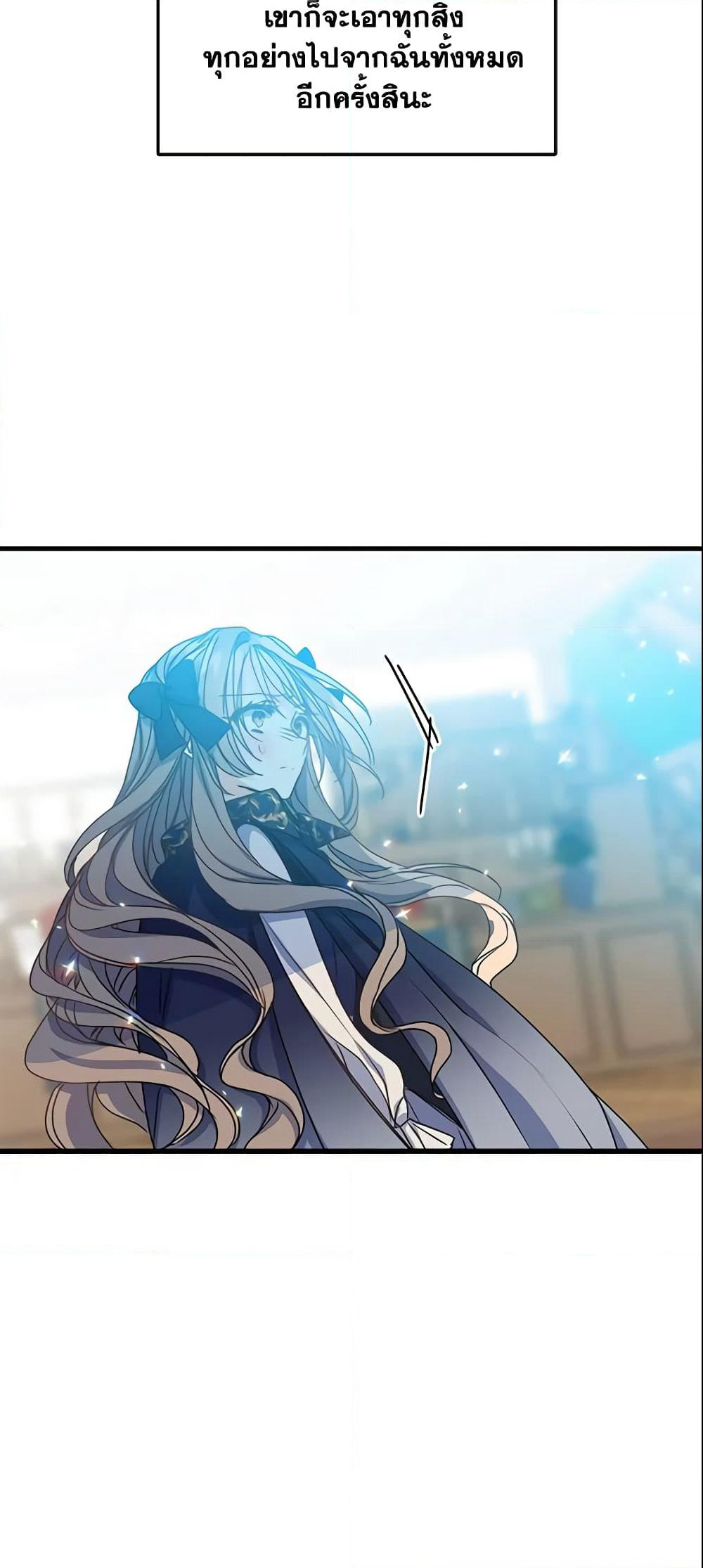 Your Majesty, Please Spare Me This Time page 34