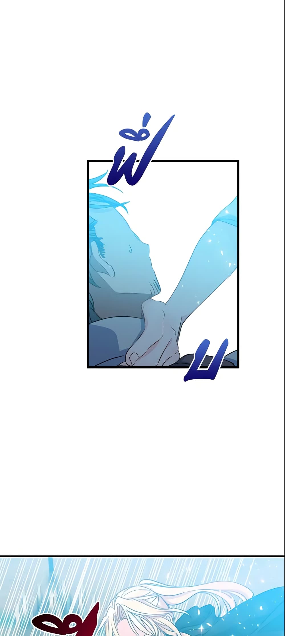 Your Majesty, Please Spare Me This Time page 39