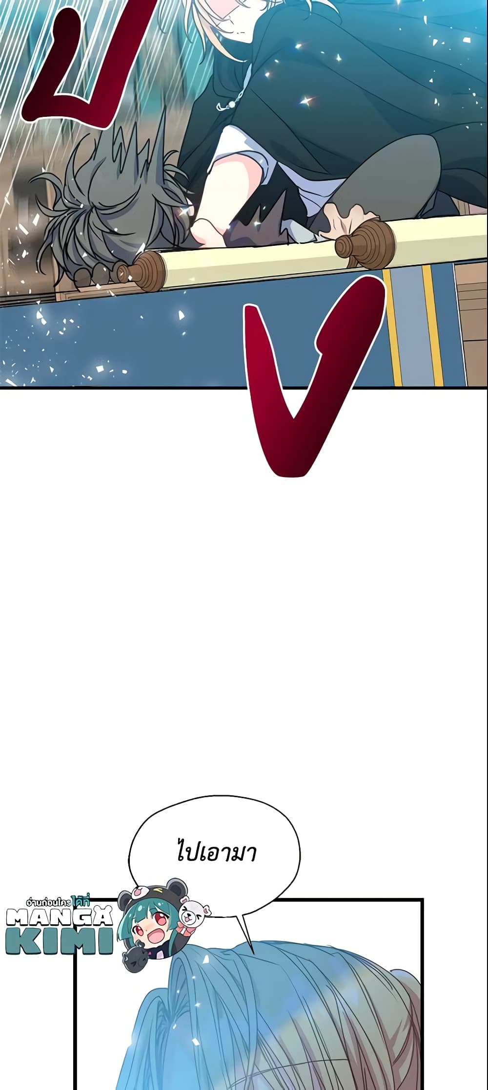 Your Majesty, Please Spare Me This Time page 40