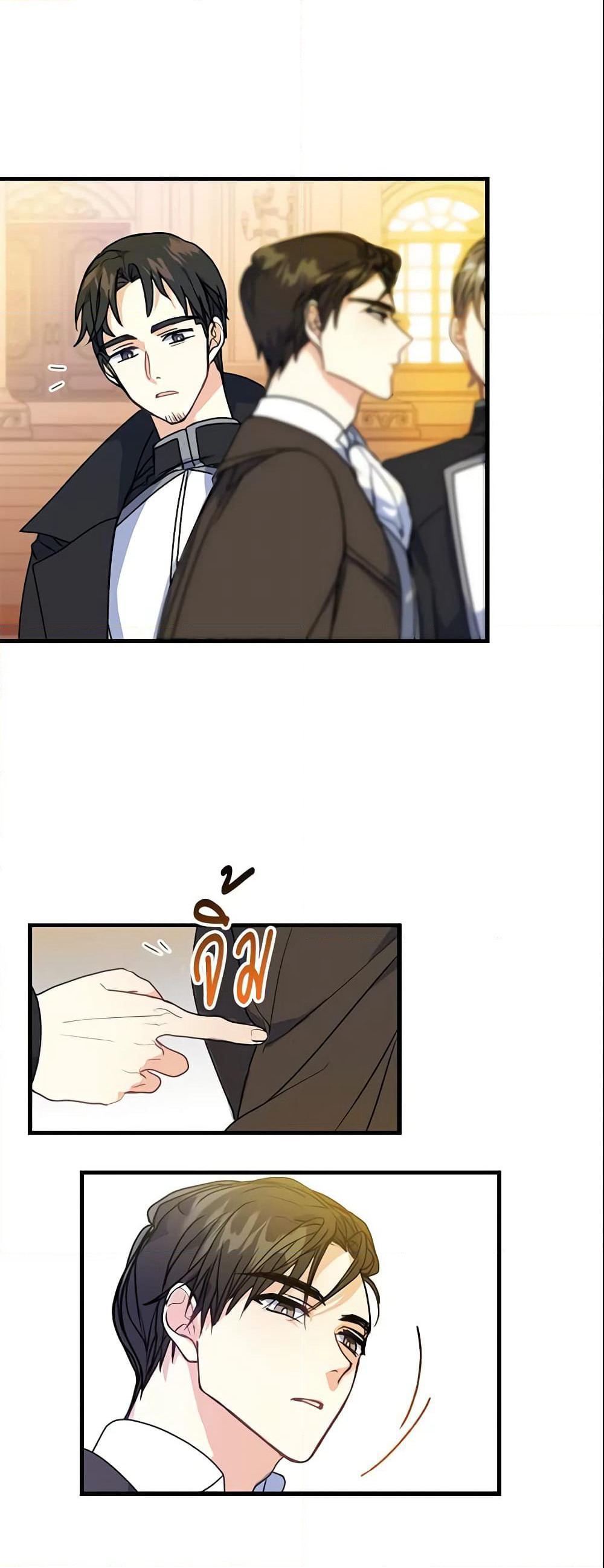 Your Majesty, Please Spare Me This Time page 2