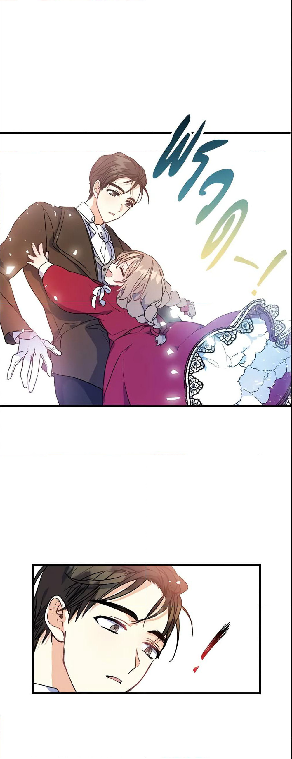Your Majesty, Please Spare Me This Time page 3