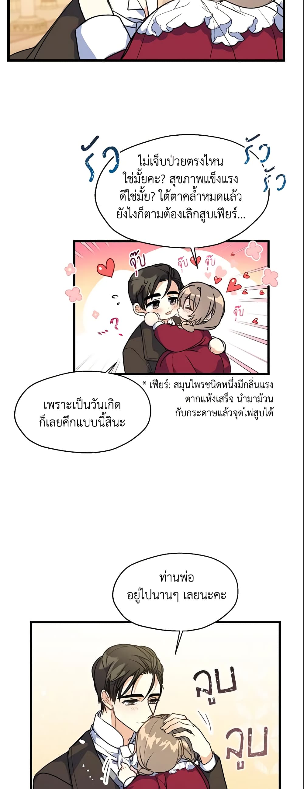 Your Majesty, Please Spare Me This Time page 5