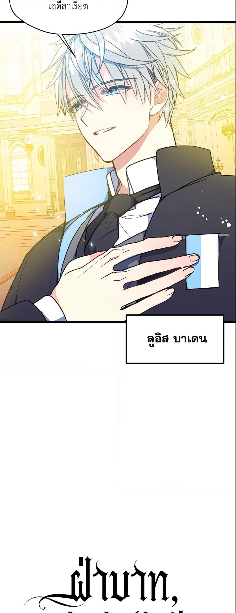 Your Majesty, Please Spare Me This Time page 10