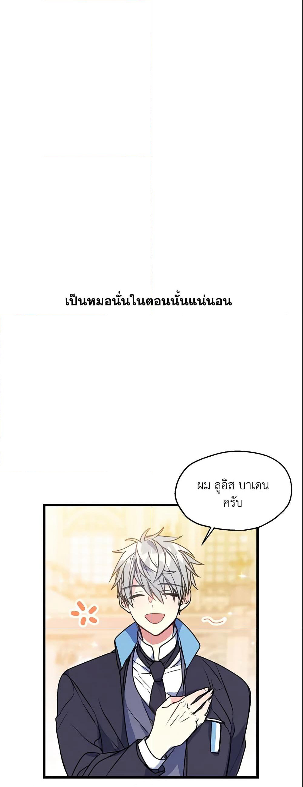 Your Majesty, Please Spare Me This Time page 13