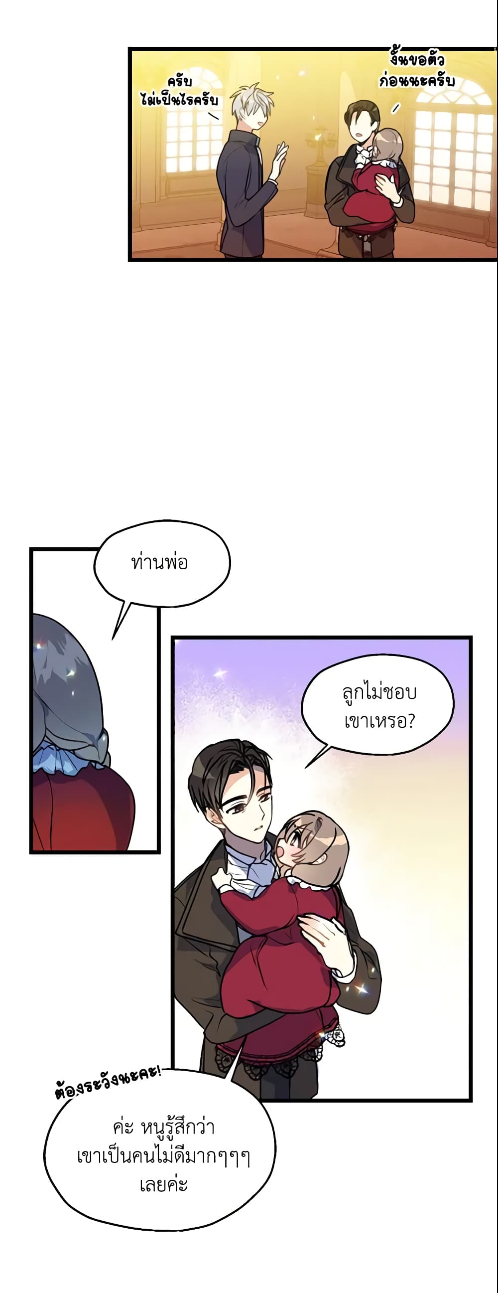 Your Majesty, Please Spare Me This Time page 22