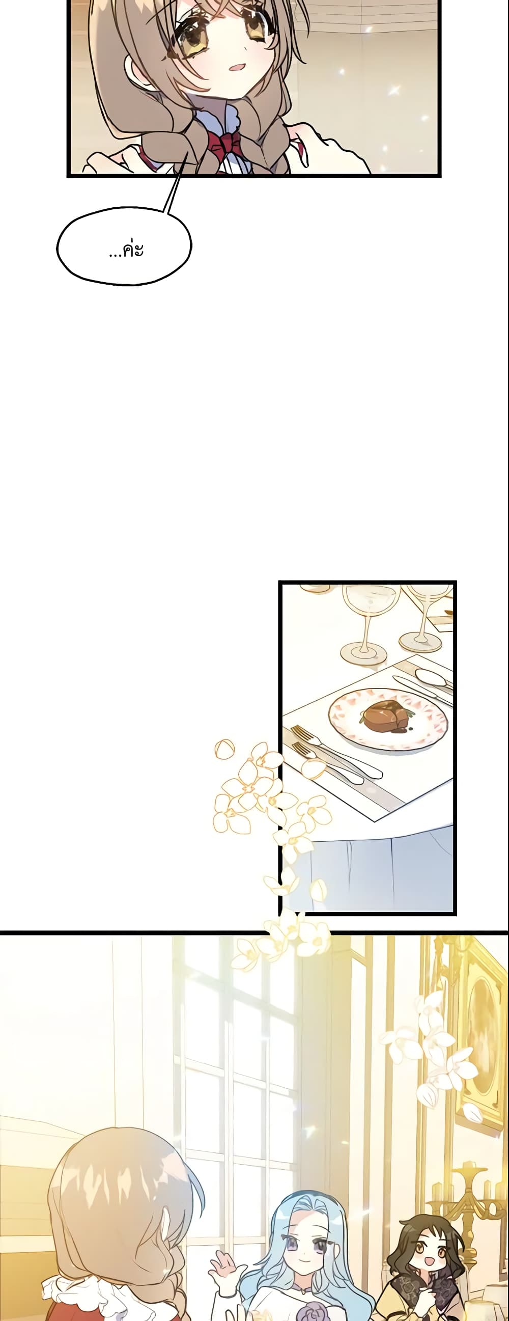 Your Majesty, Please Spare Me This Time page 27