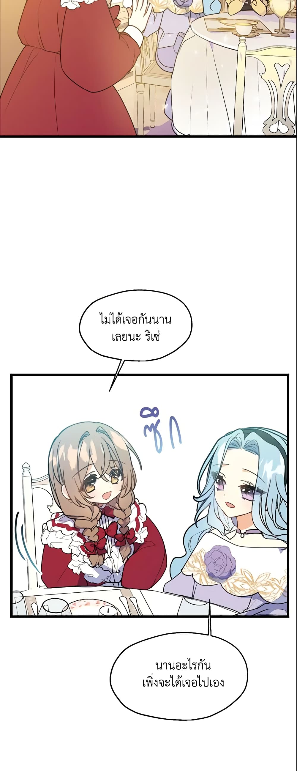 Your Majesty, Please Spare Me This Time page 28