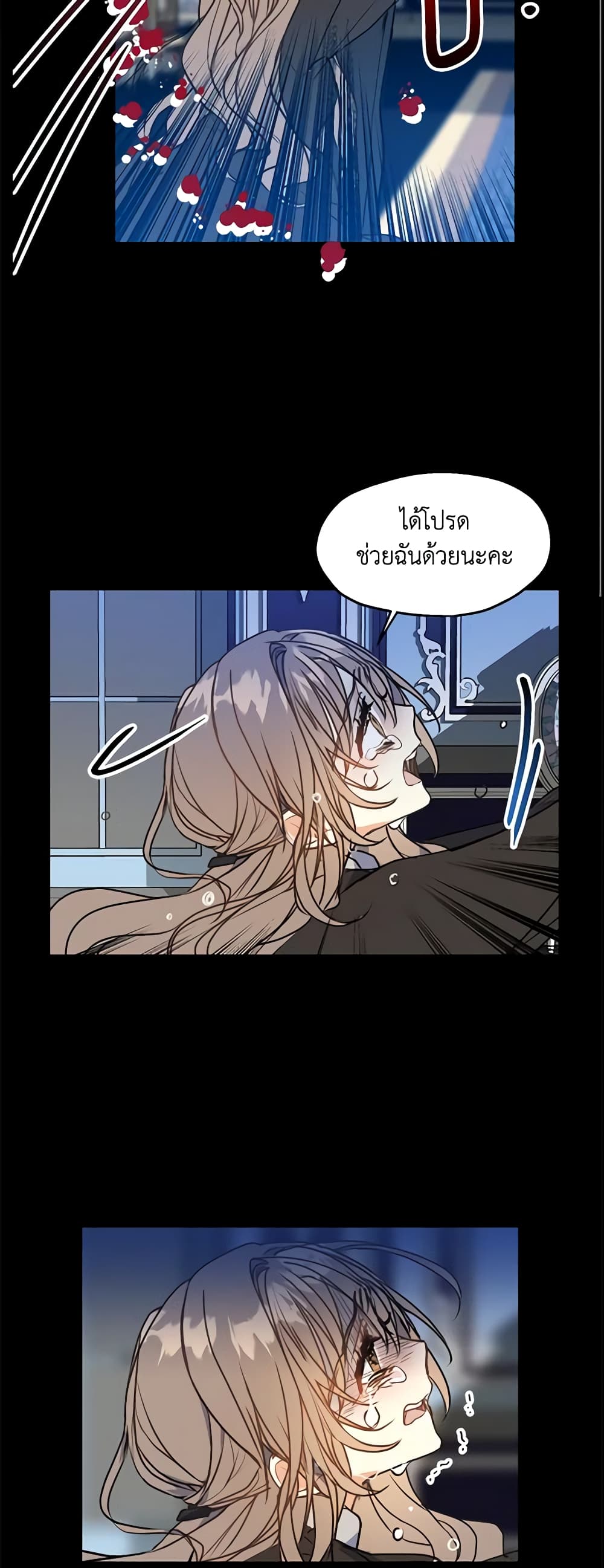 Your Majesty, Please Spare Me This Time page 31