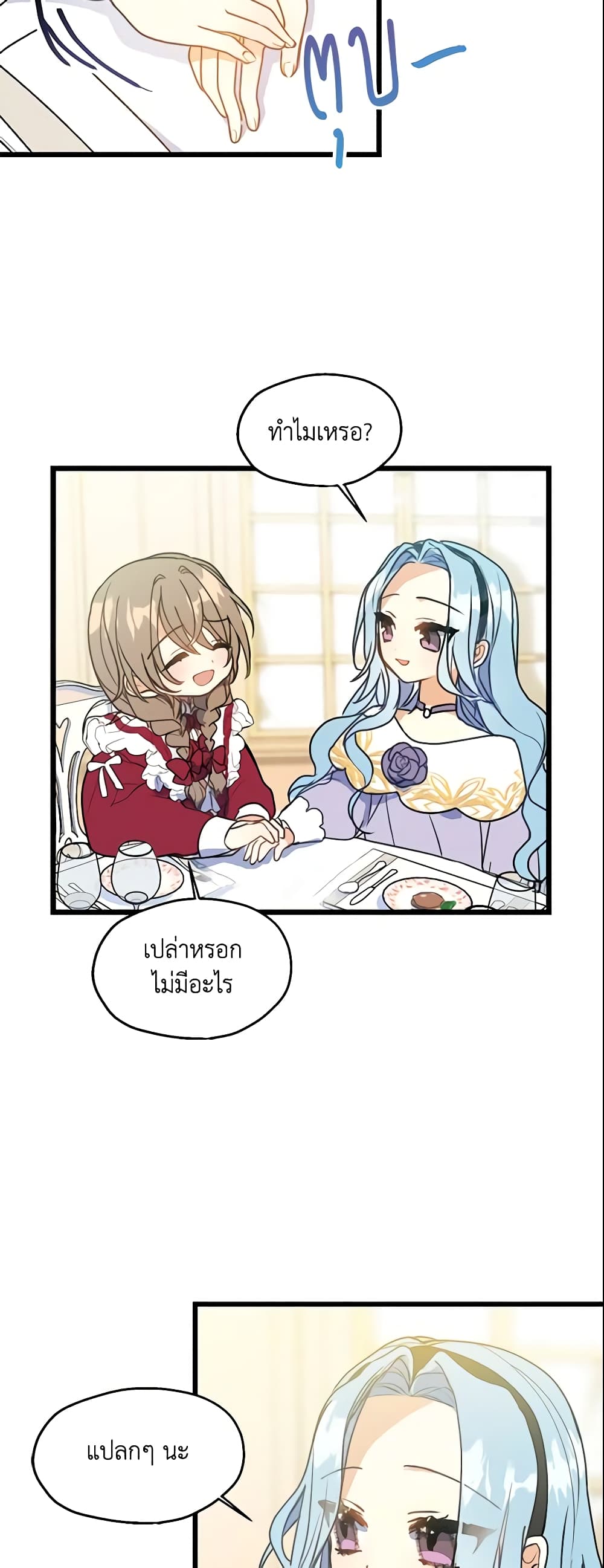 Your Majesty, Please Spare Me This Time page 35