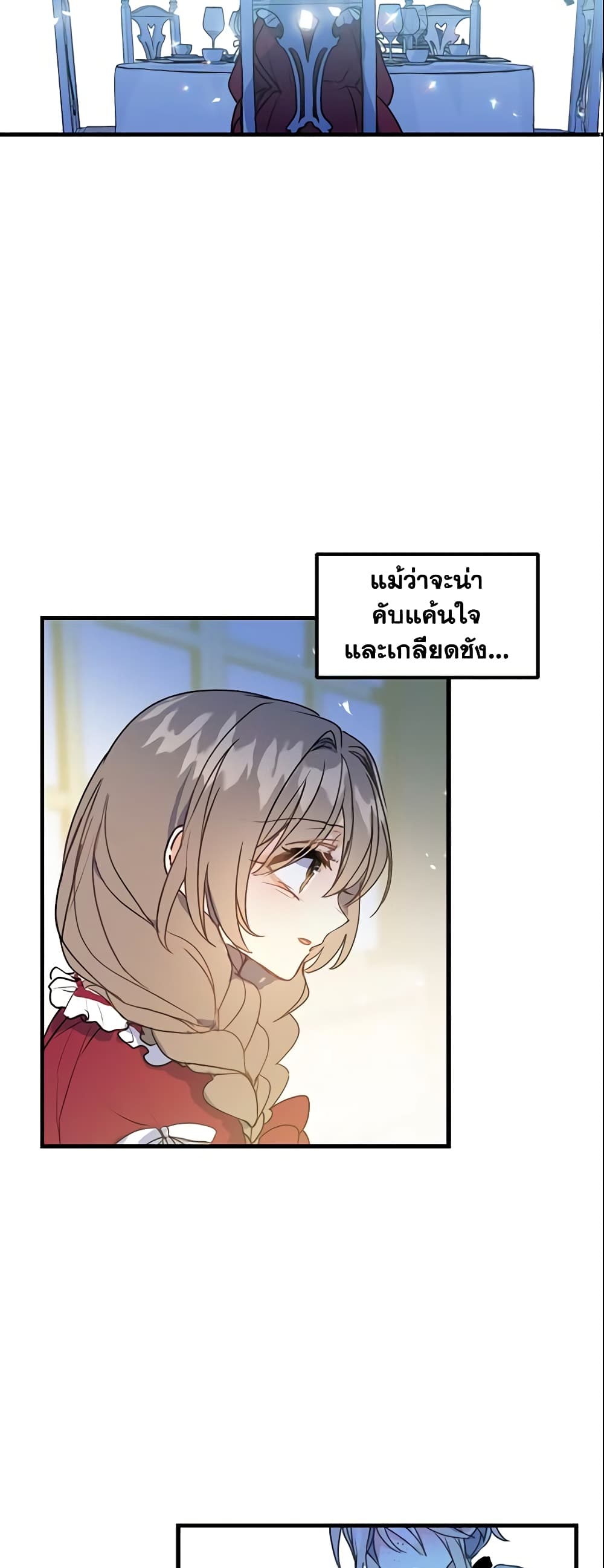 Your Majesty, Please Spare Me This Time page 39