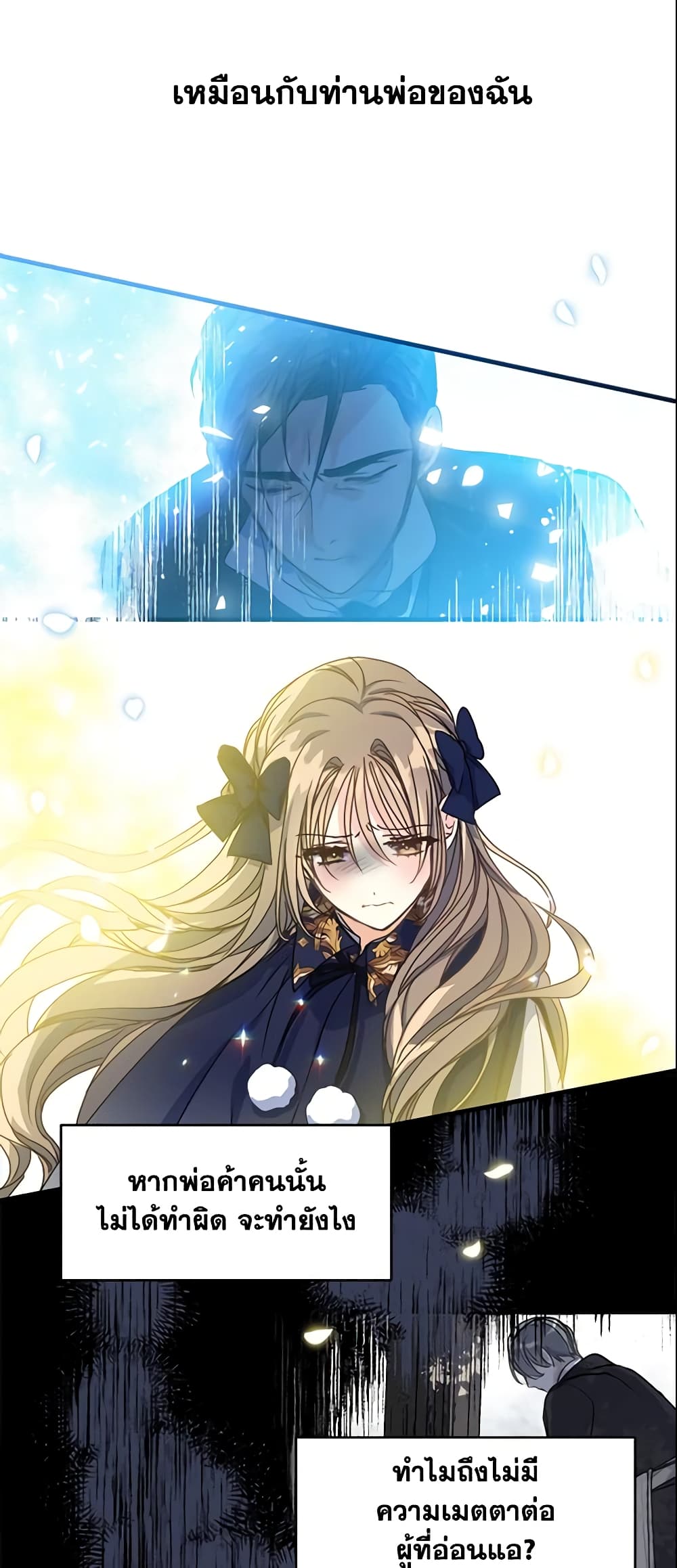 Your Majesty, Please Spare Me This Time page 11