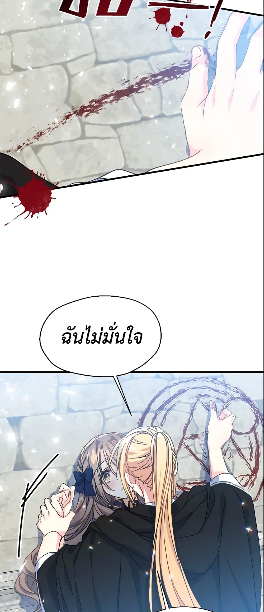 Your Majesty, Please Spare Me This Time page 18