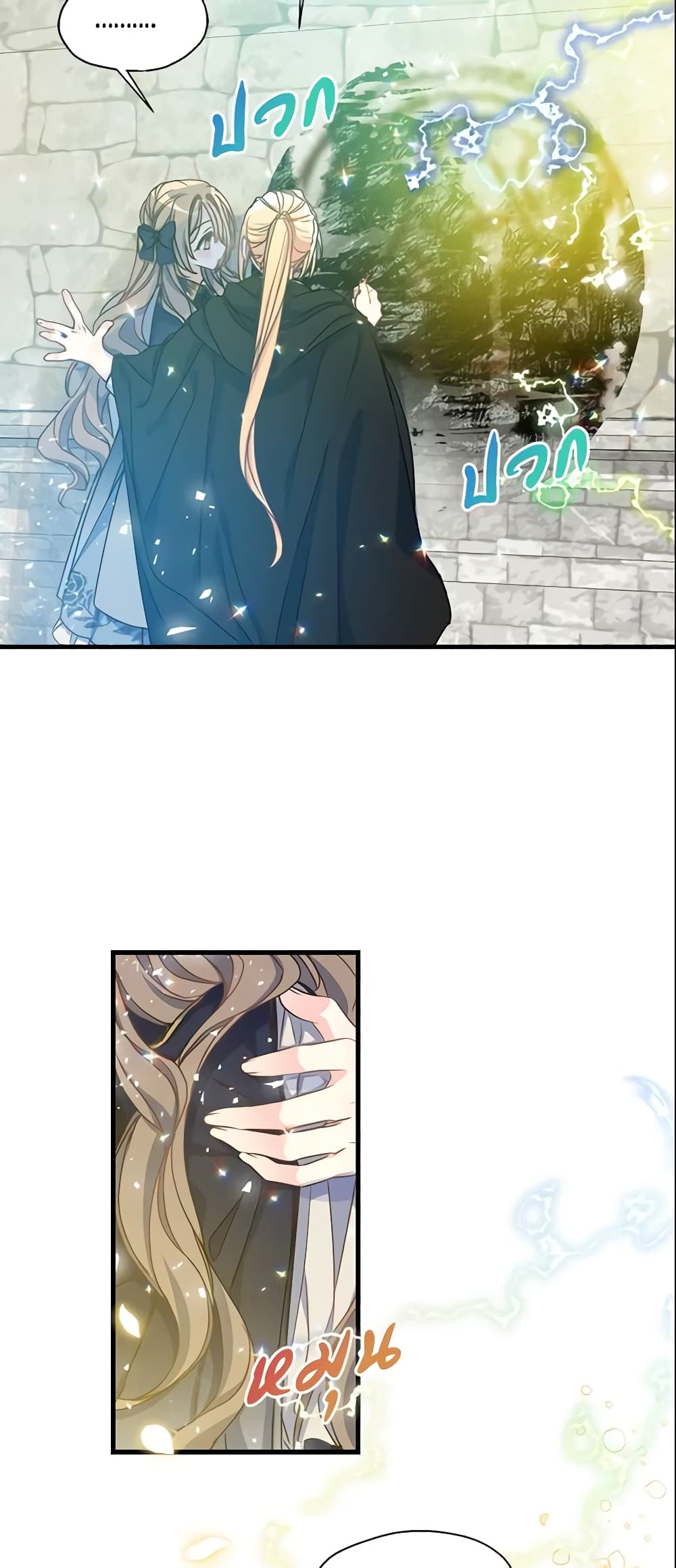 Your Majesty, Please Spare Me This Time page 25