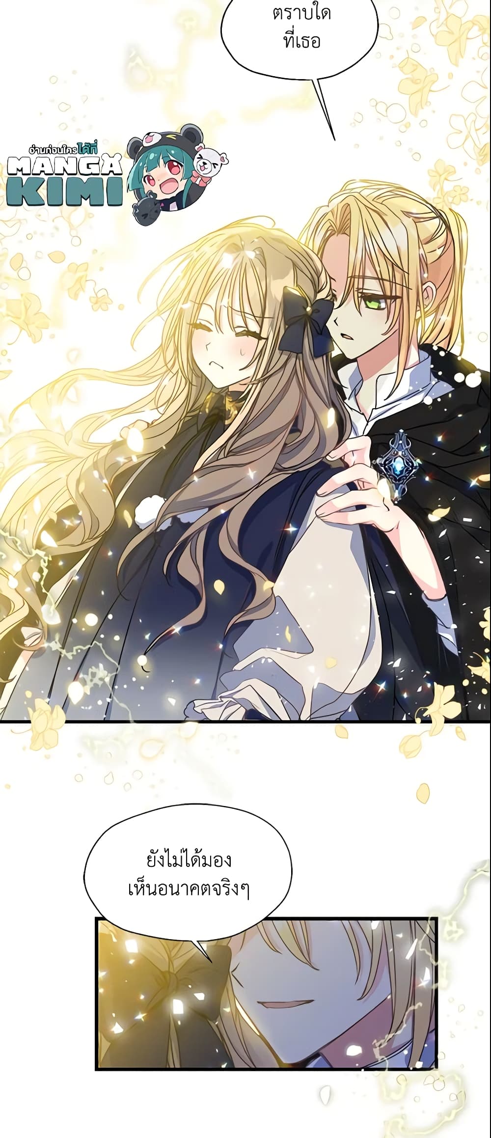 Your Majesty, Please Spare Me This Time page 26