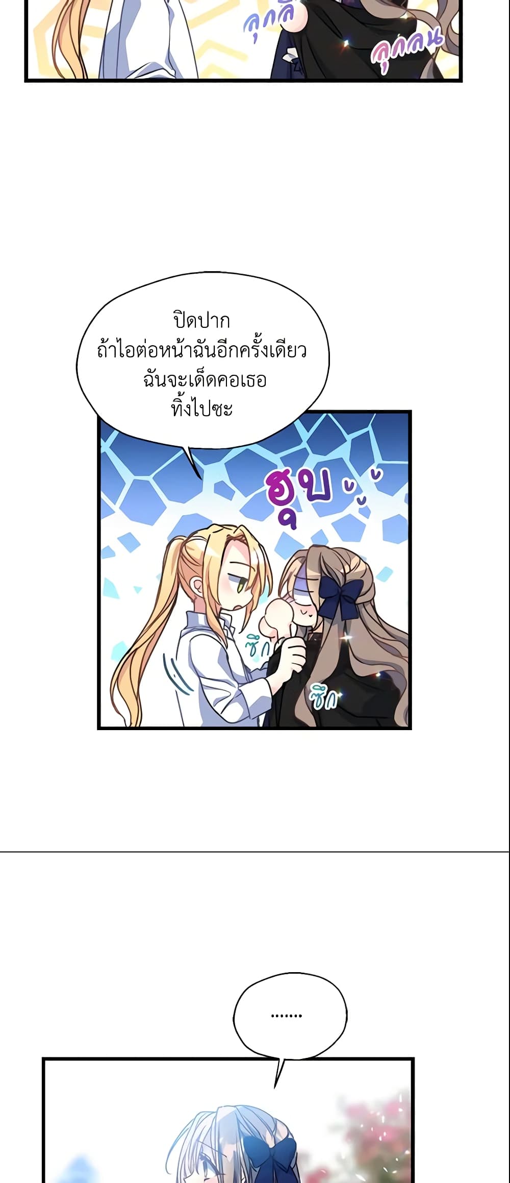 Your Majesty, Please Spare Me This Time page 35