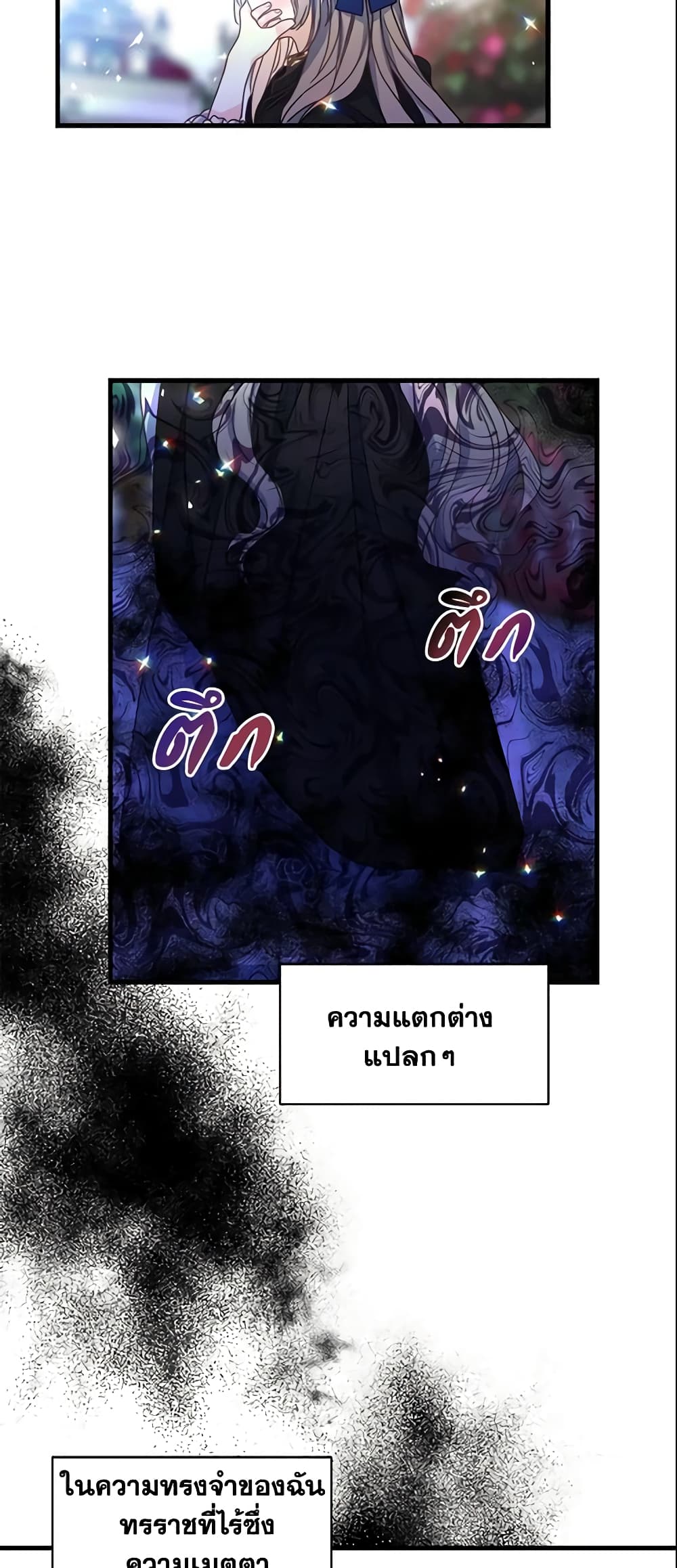 Your Majesty, Please Spare Me This Time page 36