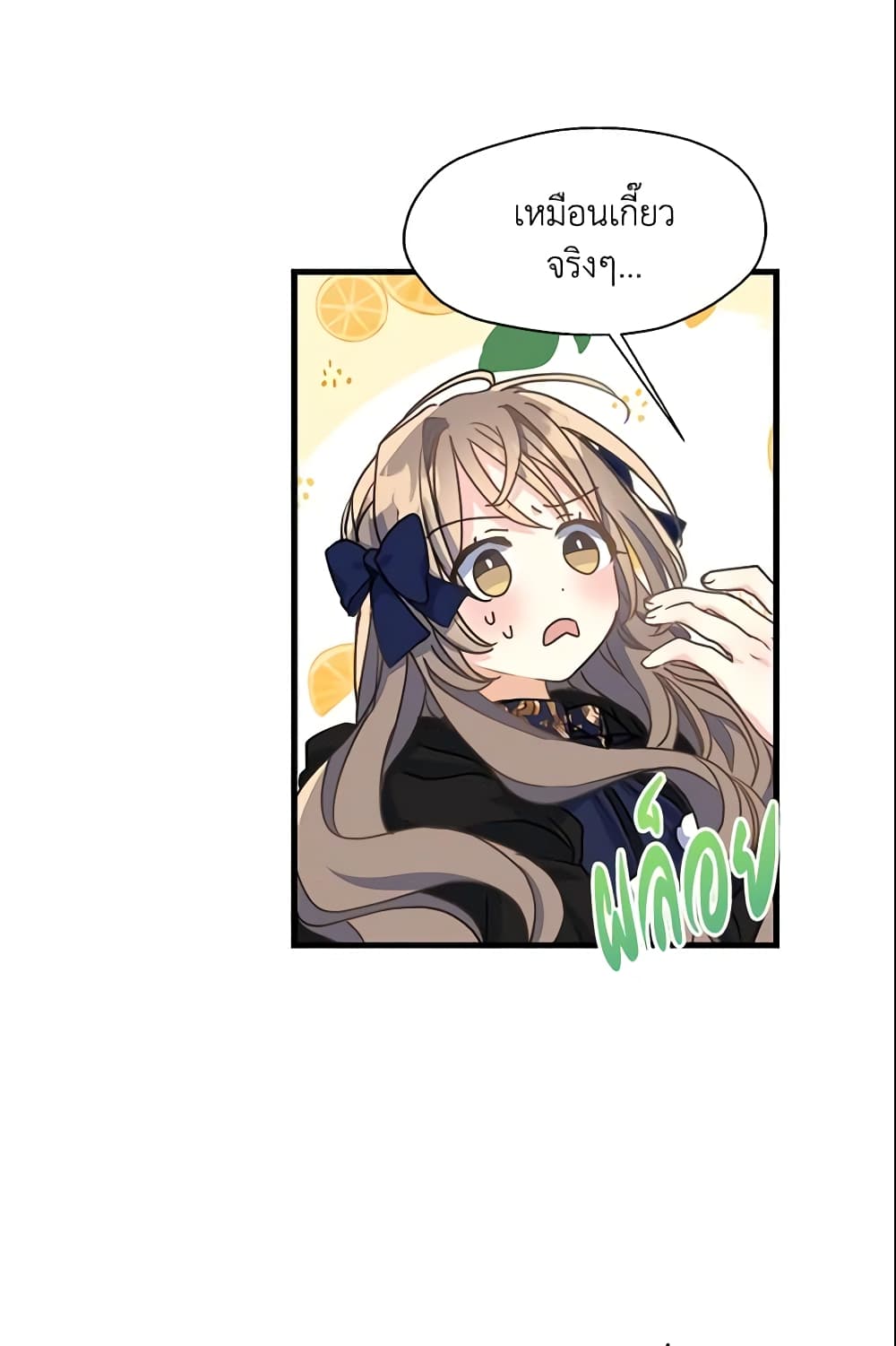 Your Majesty, Please Spare Me This Time page 13