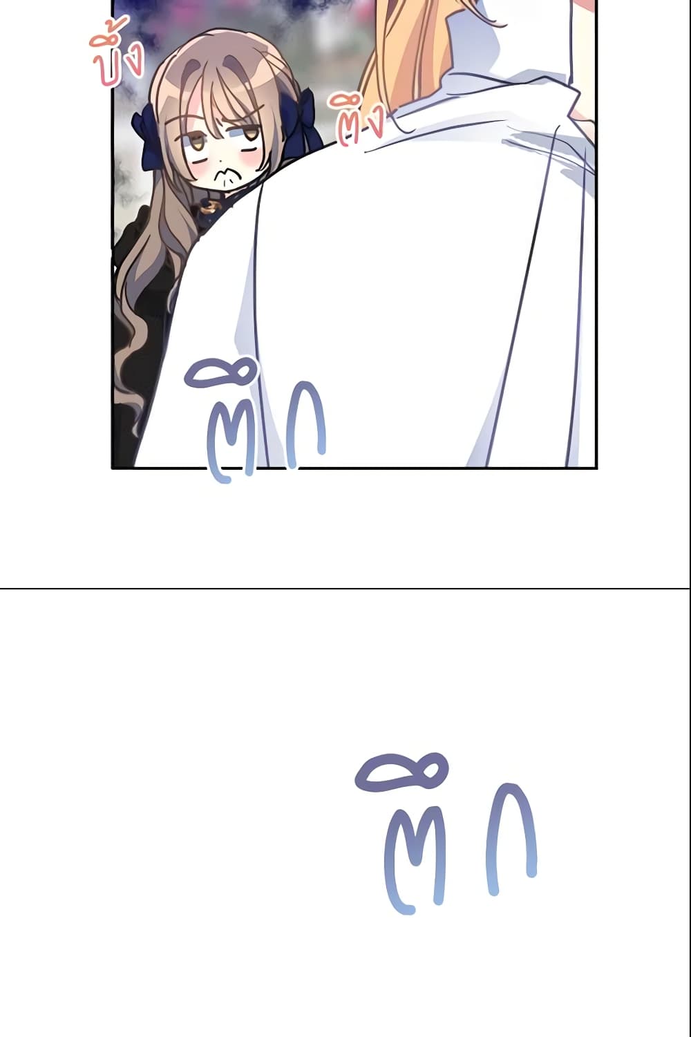 Your Majesty, Please Spare Me This Time page 15
