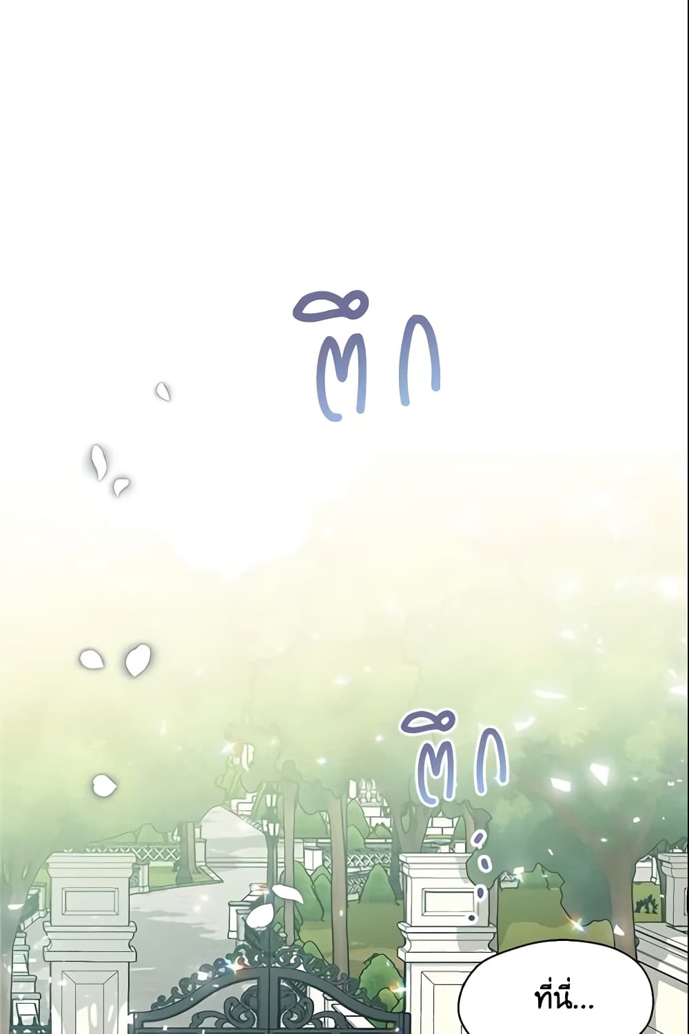 Your Majesty, Please Spare Me This Time page 16