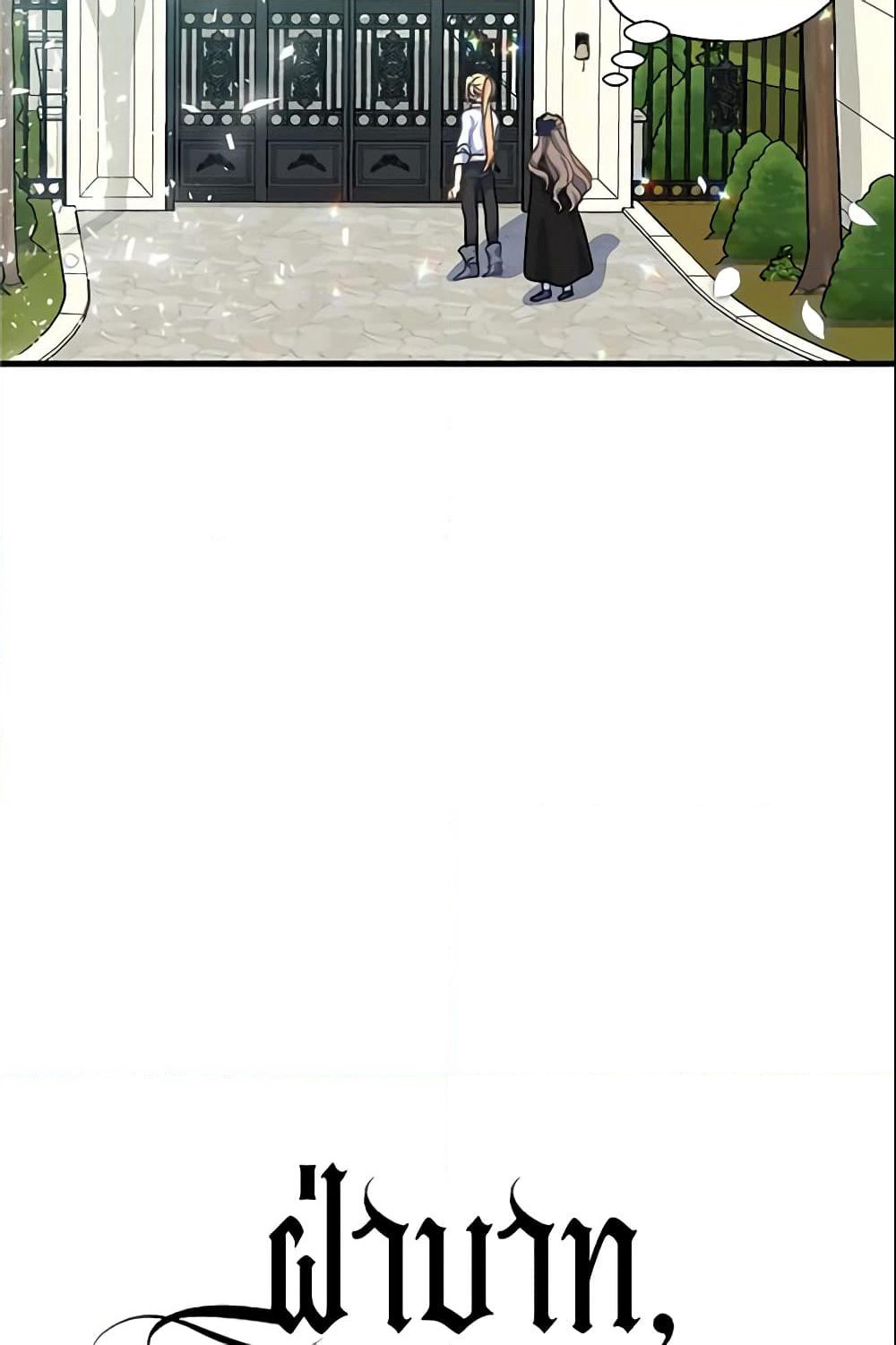 Your Majesty, Please Spare Me This Time page 17