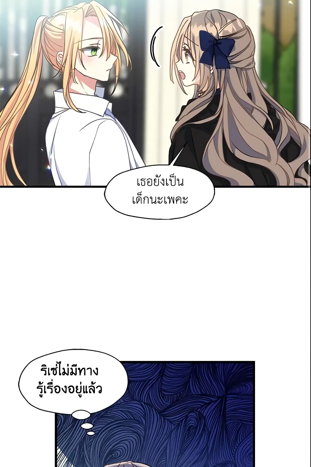 Your Majesty, Please Spare Me This Time page 20