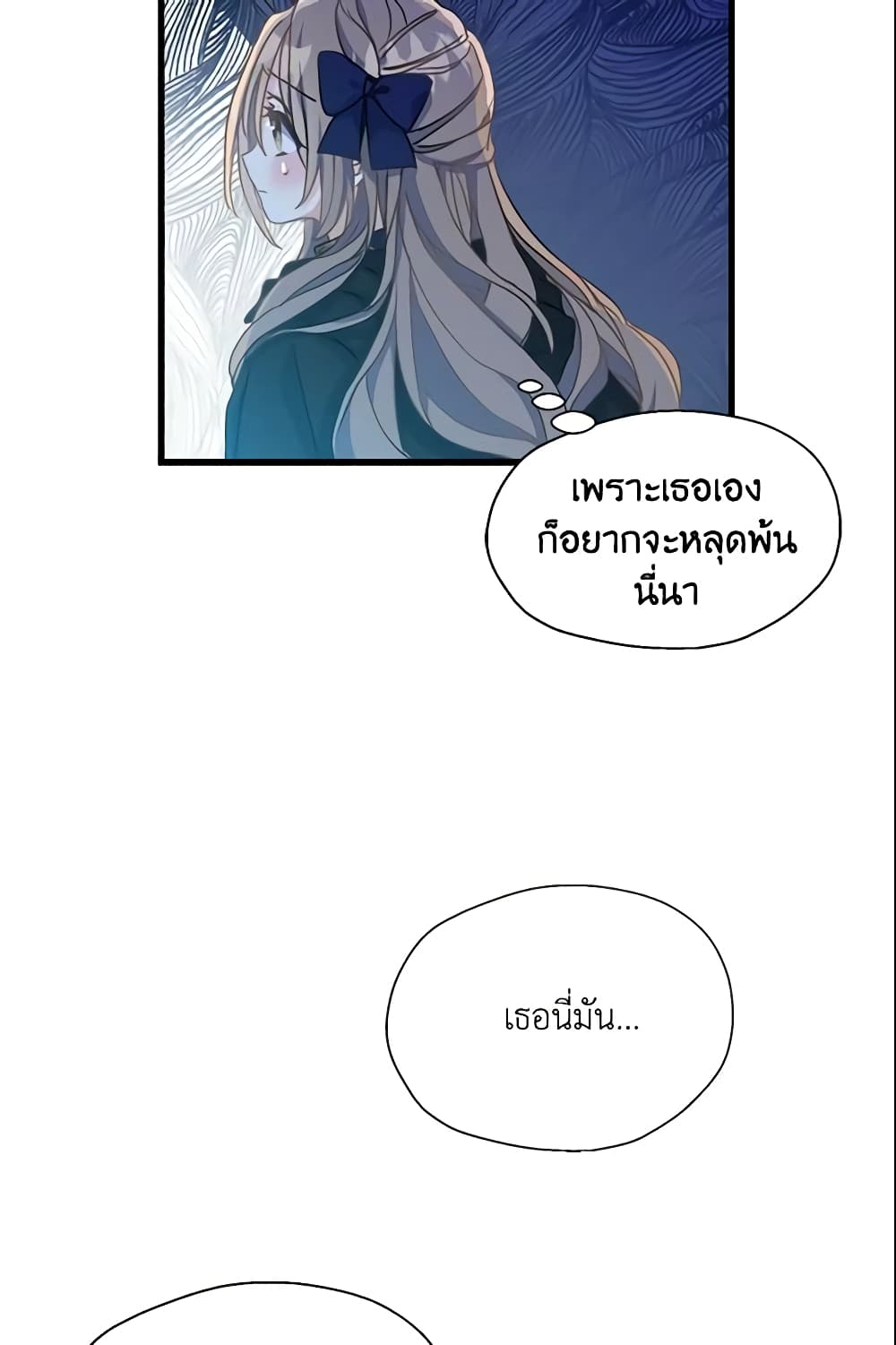 Your Majesty, Please Spare Me This Time page 21