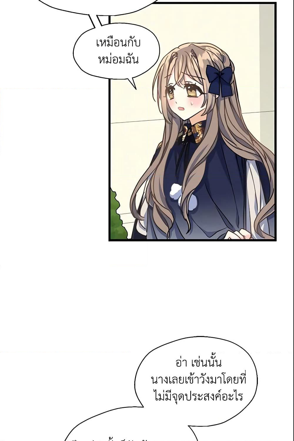 Your Majesty, Please Spare Me This Time page 24