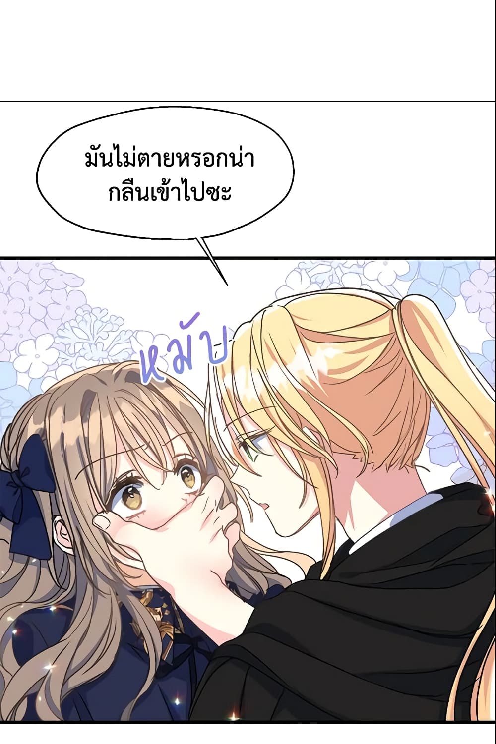 Your Majesty, Please Spare Me This Time page 29