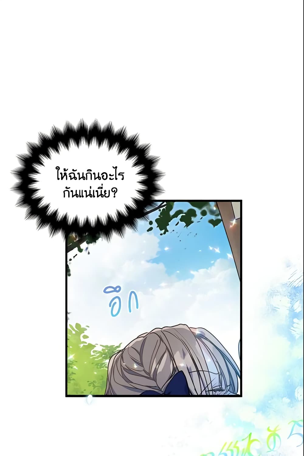 Your Majesty, Please Spare Me This Time page 30