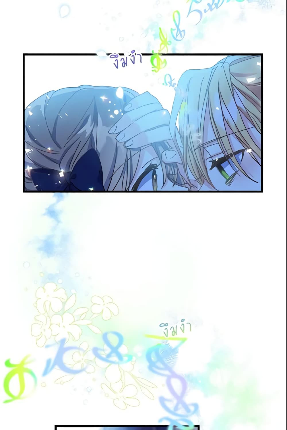 Your Majesty, Please Spare Me This Time page 31