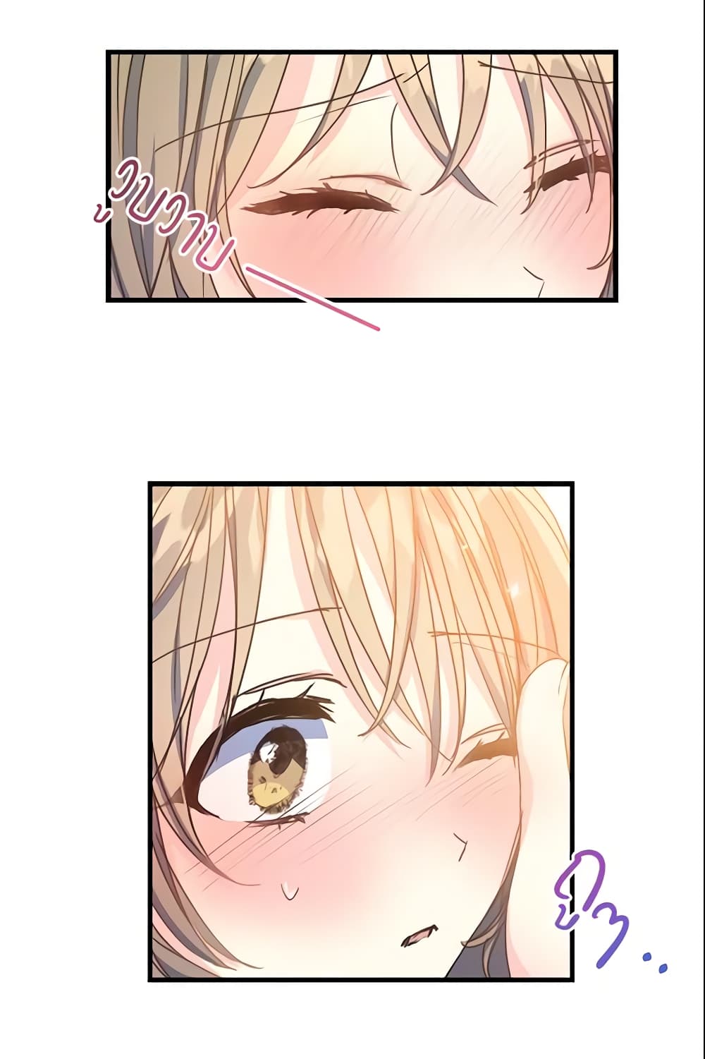 Your Majesty, Please Spare Me This Time page 36