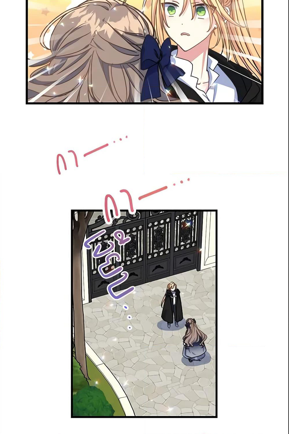 Your Majesty, Please Spare Me This Time page 46