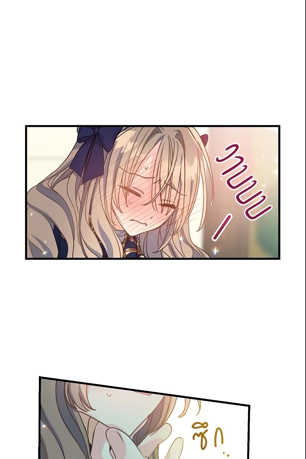 Your Majesty, Please Spare Me This Time page 47