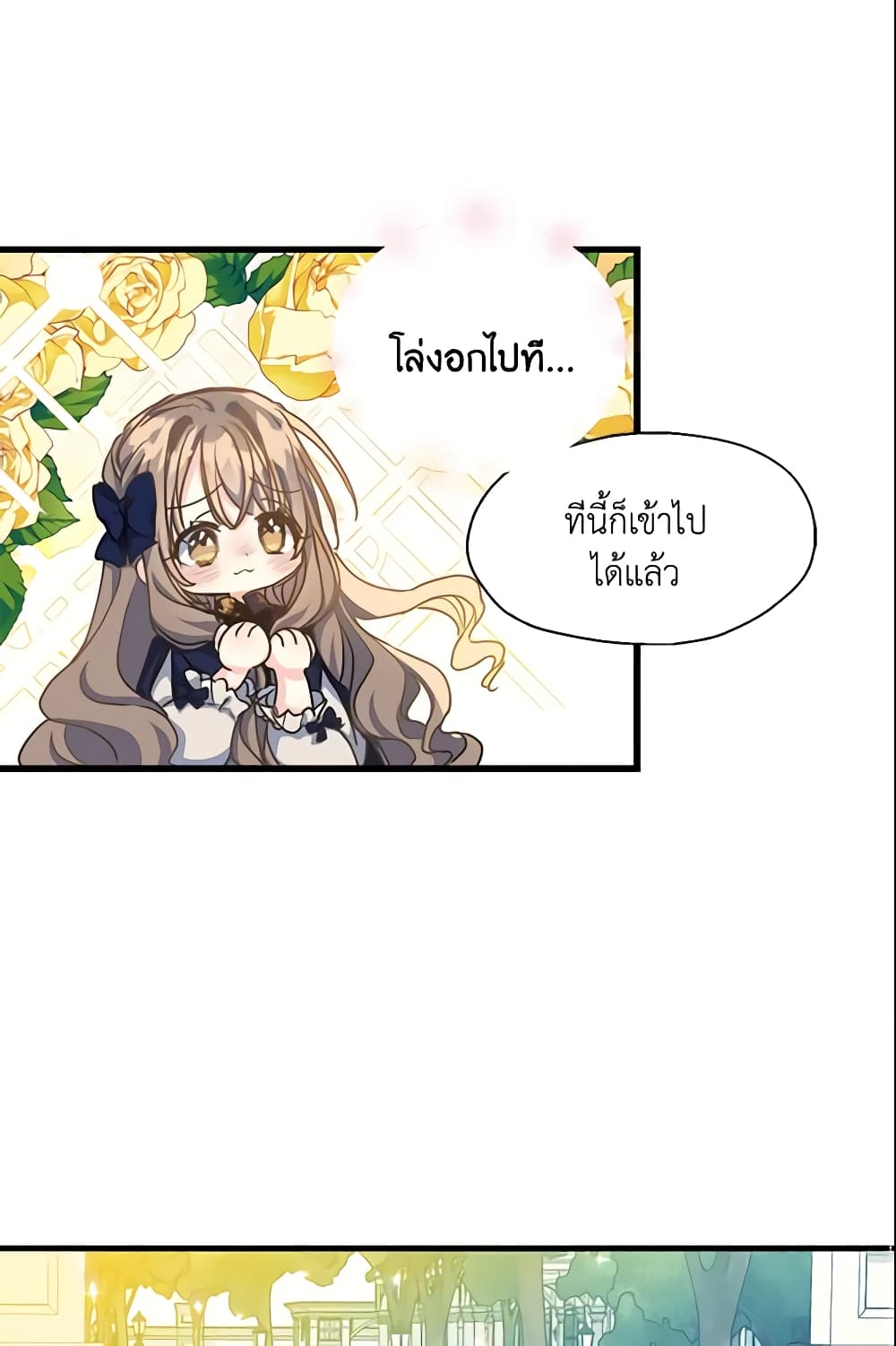 Your Majesty, Please Spare Me This Time page 51